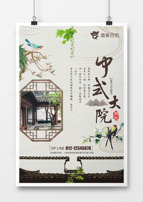 簡(jiǎn)約唯美廣告設(shè)計(jì)模板精選 熊貓辦公軟件開發(fā)指南