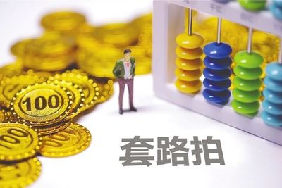 千萬警惕！那些以文物拍賣為名的騙局，正在悄悄卷走父母的養老錢